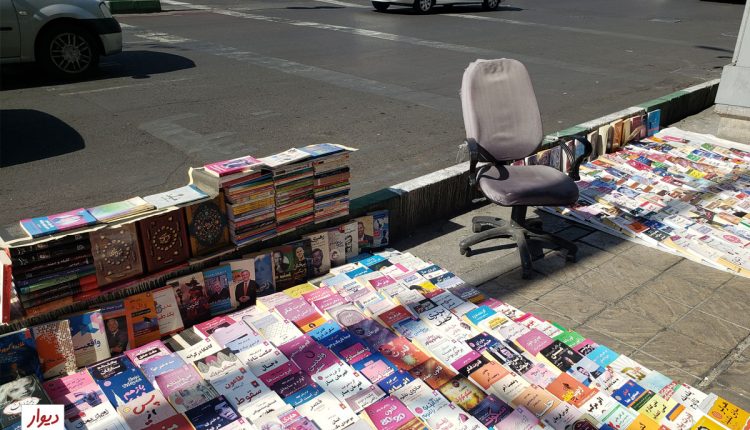 کتابفروشی کنار خیابان انقلاب